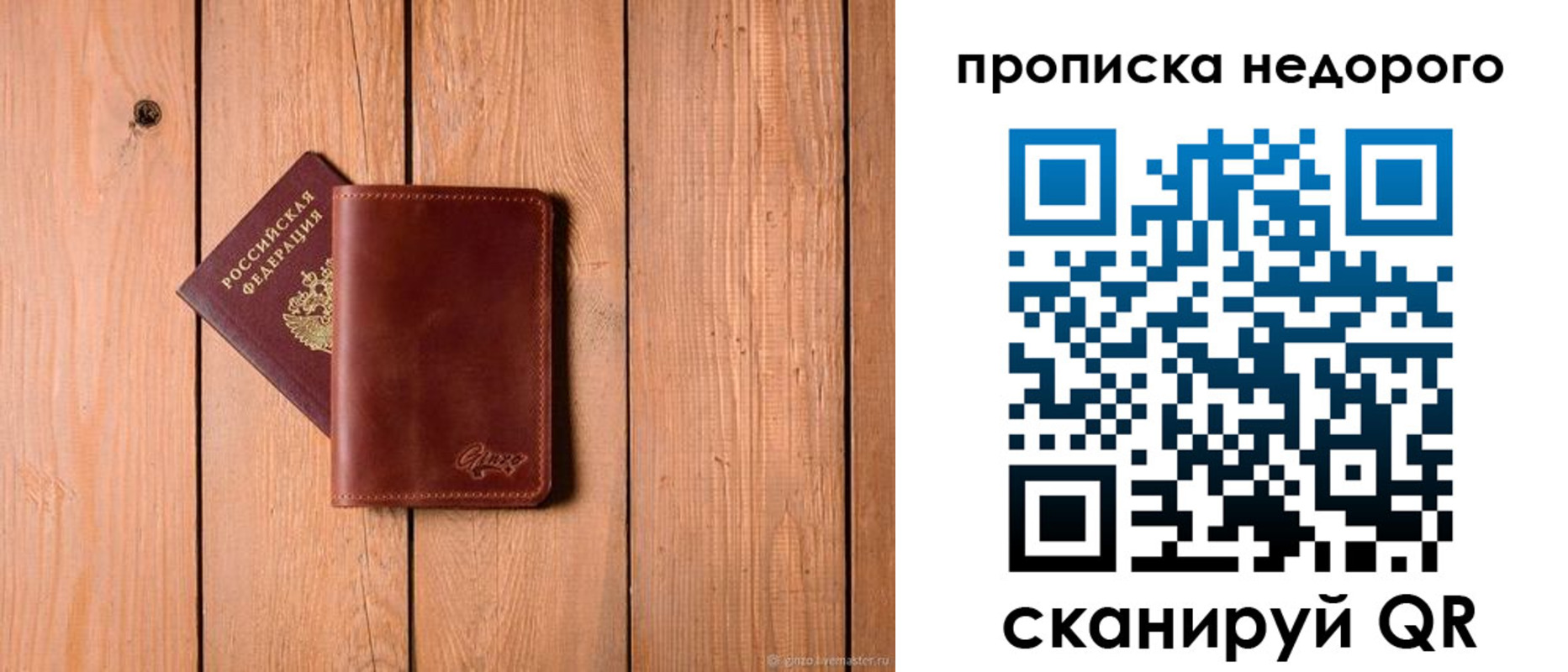 временная регистрация в Мирном