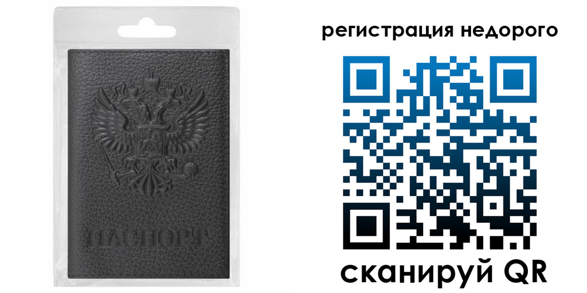 временная регистрация гарантия в Мирном