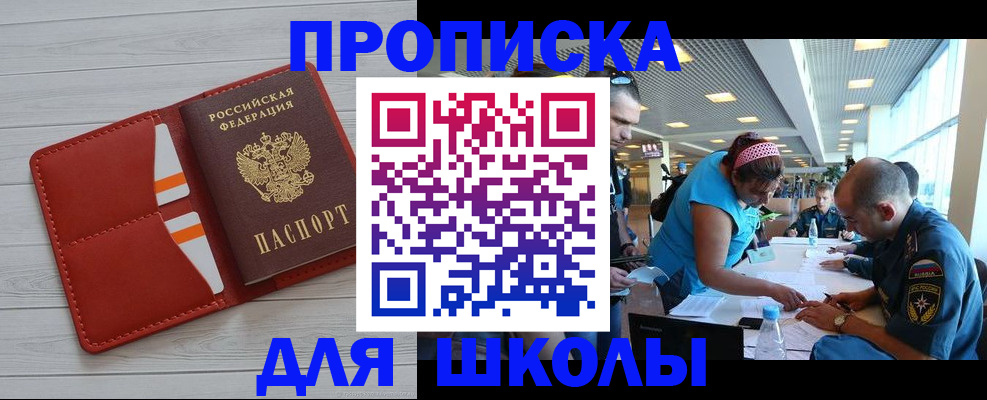 прописка гарантия в Мирном