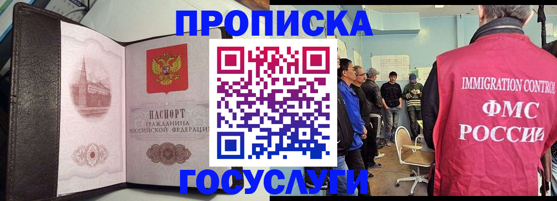 временная регистрация госуслуги в Мирном