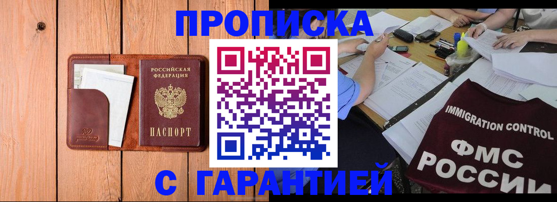 временная регистрация госуслуги в Мирном